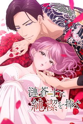 Sazanami Soushi ni Shojo o Sasagu Saa Jikkuri Medemashou ka