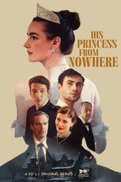 His Princess from Nowhere