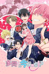 Tamon's B-side