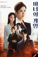 Saison 1