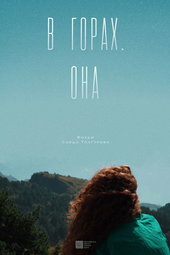 The Woman On The Mountains