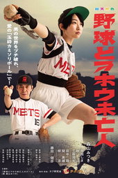 I Am Baseball