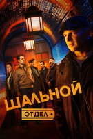 Saison 1