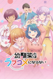 You Can't Be In a Rom-Com with Your Childhood Friends!