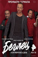 Saison 1