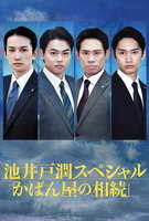 Saison 1