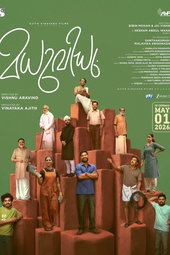 Madhuvidhu