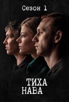 Saison 1