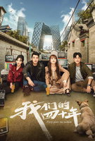 Saison 1