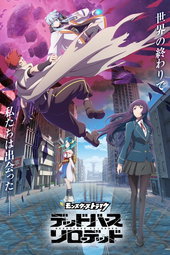 Monster Strike - Deadverse Reloaded