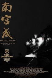 Nangong Cheng