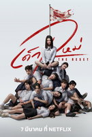 Saison 1