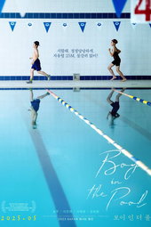 Boy in the Pool