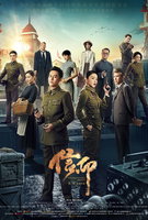 Saison 1