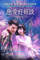 Love Talk