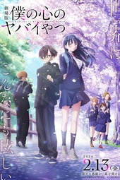 The Dangers in my Heart : The Movie