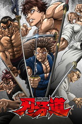 BAKI-DOU : Le samouraï invincible
