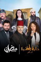 Saison 2