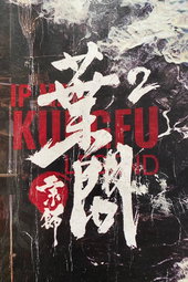Ip Man: Kung Fu Legend