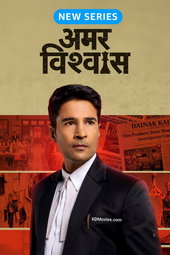 Amar Vishwas
