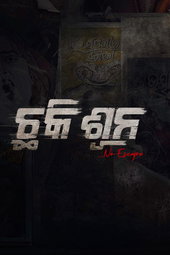Chhaki Suna