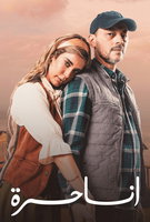 Saison 1