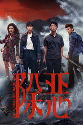 The Devil Between Us