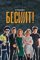 Saison 1