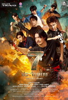 Saison 1