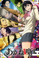 Saison 1
