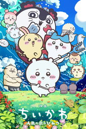 Chiikawa the Movie: The Secret of the Mermaid Island