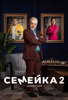 Saison 2