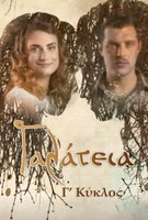 Saison 3