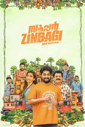 Super Zindagi