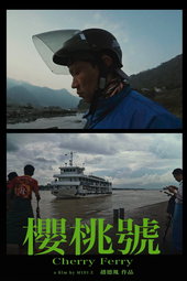 Cherry Ferry