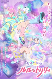 Magical Sisters Lulu & Lilly
