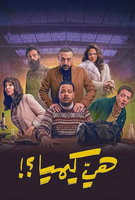 Saison 1