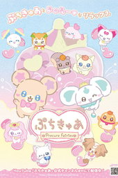 ぷちきゅあ～Precure Fairies～