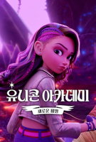 Saison 1