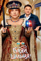 Saison 1