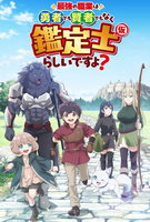 Saison 1