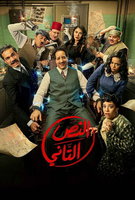 Saison 1