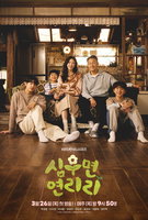 Saison 1