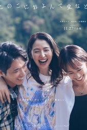 Between Two Lovers