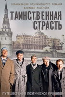Saison 1