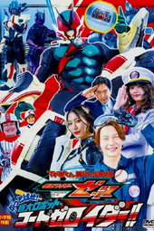 Kamen Rider ZEZTZ: Send 'Em Flying! Giant Robot CODE Zeroider!!