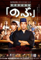 Saison 1