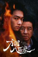 Saison 1
