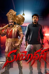 Suyodhana