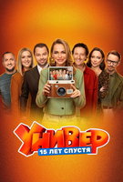 Saison 1